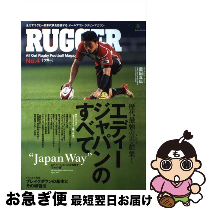 š RUGGER AllOutRugbyFootballMa no4 / Ǽ / Ǽ [緿]ڥͥݥȯ