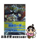 【中古】 星空のラストリゾート ナイトウィザードThe　2nd　Editionリプ / 齋藤幸一/F.E.A.R., 石田ヒロユキ / エンターブレイン [文庫]【ネコポス発送】