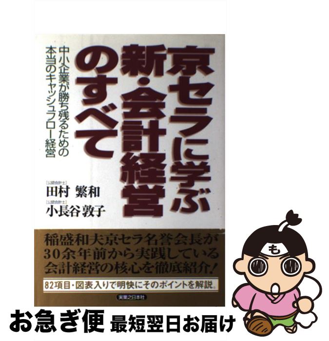 š ˳ؤֿ׷бĤΤ٤ 澮ȤĤ뤿Υåեб / ¼ , Ĺë ػ / ¶Ƿܼ [ñ]ڥ...