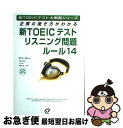 著者：旺文社出版社：旺文社サイズ：単行本ISBN-10：4010940840ISBN-13：9784010940846■通常24時間以内に出荷可能です。■ネコポスで送料は1～3点で298円、4点で328円。5点以上で600円からとなります。※2,500円以上の購入で送料無料。※多数ご購入頂いた場合は、宅配便での発送になる場合があります。■ただいま、オリジナルカレンダーをプレゼントしております。■送料無料の「もったいない本舗本店」もご利用ください。メール便送料無料です。■まとめ買いの方は「もったいない本舗　おまとめ店」がお買い得です。■中古品ではございますが、良好なコンディションです。決済はクレジットカード等、各種決済方法がご利用可能です。■万が一品質に不備が有った場合は、返金対応。■クリーニング済み。■商品画像に「帯」が付いているものがありますが、中古品のため、実際の商品には付いていない場合がございます。■商品状態の表記につきまして・非常に良い：　　使用されてはいますが、　　非常にきれいな状態です。　　書き込みや線引きはありません。・良い：　　比較的綺麗な状態の商品です。　　ページやカバーに欠品はありません。　　文章を読むのに支障はありません。・可：　　文章が問題なく読める状態の商品です。　　マーカーやペンで書込があることがあります。　　商品の痛みがある場合があります。