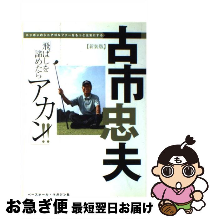 š Ф᤿饢󡪡  / Ż  / ١ܡ롦ޥ [ñ]ڥͥݥȯ