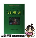 【中古】 地球の歩き方リゾート 319 