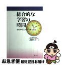 著者：高階 玲治出版社：ぎょうせいサイズ：単行本ISBN-10：4324059632ISBN-13：9784324059630■通常24時間以内に出荷可能です。■ネコポスで送料は1～3点で298円、4点で328円。5点以上で600円からとなります。※2,500円以上の購入で送料無料。※多数ご購入頂いた場合は、宅配便での発送になる場合があります。■ただいま、オリジナルカレンダーをプレゼントしております。■送料無料の「もったいない本舗本店」もご利用ください。メール便送料無料です。■まとめ買いの方は「もったいない本舗　おまとめ店」がお買い得です。■中古品ではございますが、良好なコンディションです。決済はクレジットカード等、各種決済方法がご利用可能です。■万が一品質に不備が有った場合は、返金対応。■クリーニング済み。■商品画像に「帯」が付いているものがありますが、中古品のため、実際の商品には付いていない場合がございます。■商品状態の表記につきまして・非常に良い：　　使用されてはいますが、　　非常にきれいな状態です。　　書き込みや線引きはありません。・良い：　　比較的綺麗な状態の商品です。　　ページやカバーに欠品はありません。　　文章を読むのに支障はありません。・可：　　文章が問題なく読める状態の商品です。　　マーカーやペンで書込があることがあります。　　商品の痛みがある場合があります。