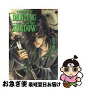 【中古】 Dancing in the shadow 喉を鳴らす神々 / 田中 啓文, 沖 麻実也 / 集英社 文庫 【ネコポス発送】