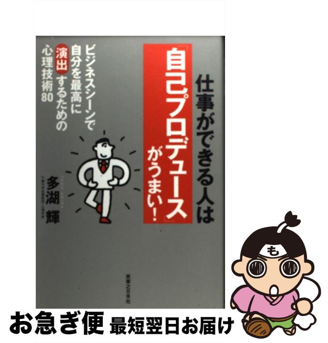 š ŻǤͤϡּʥץǥ塼פޤ ӥͥǼʬǹ˱Ф뤿ο / ¿  / ¶Ƿܼ [ñ]ڥͥ...