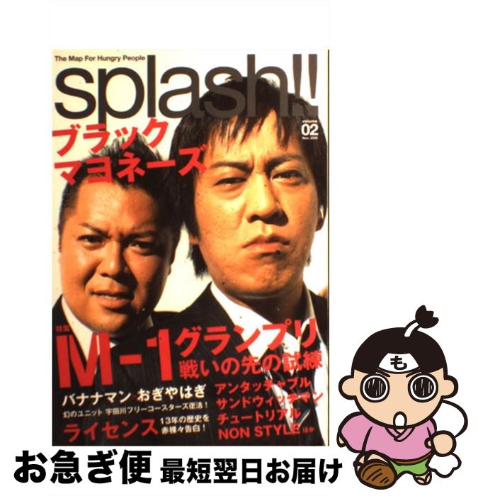 【中古】 splash！！ the　map　for　hung