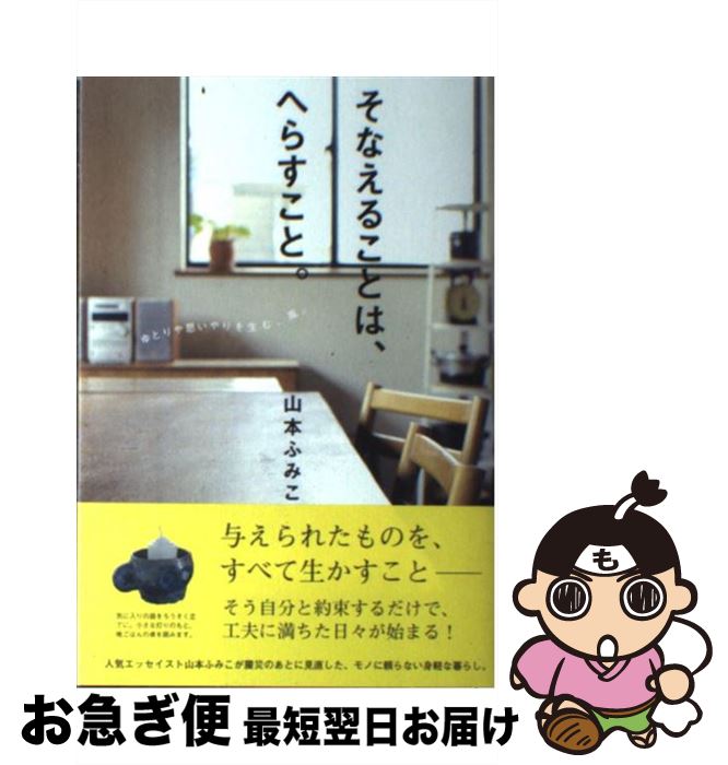 š ʤ뤳Ȥϡؤ餹ȡ Ȥפࡢ / ܤդߤ / ǥեȥ꡼ [ñܡʥեȥС]ڥͥݥȯ