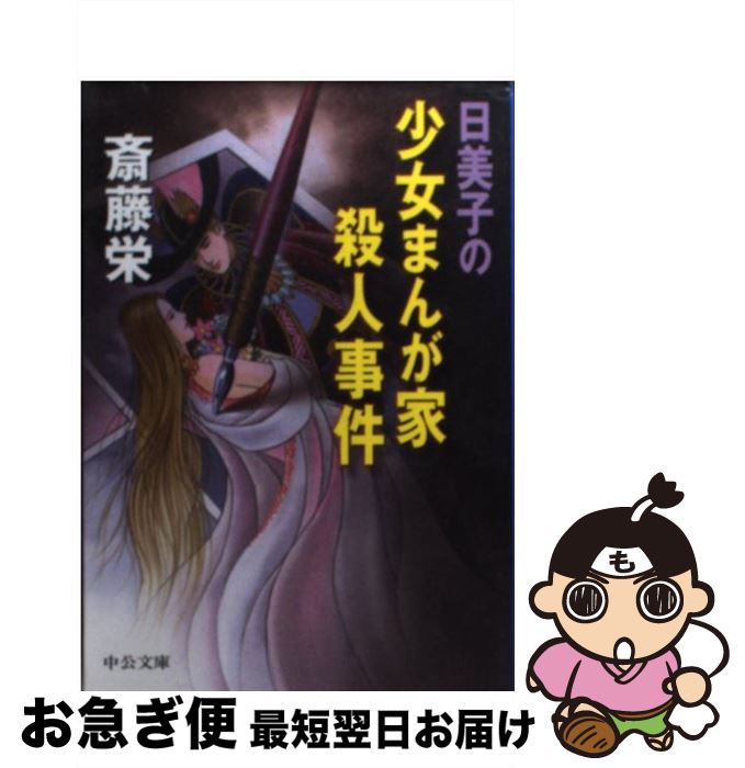 š Ҥξޤ󤬲Ȼͻ / ƣ  /  [ʸ]ڥͥݥȯ