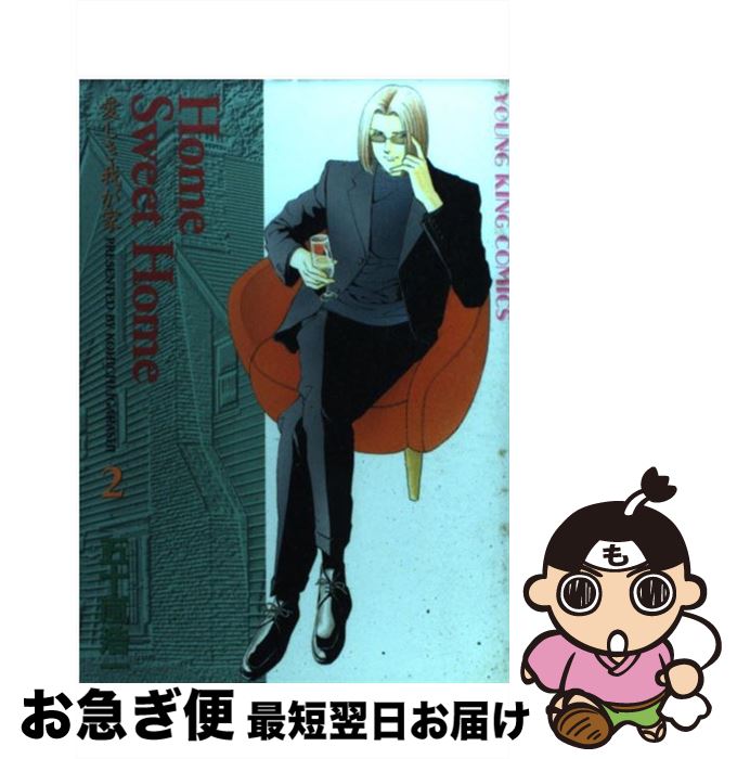 š HomeSweetHome 2 / ޽  / ǯ [ߥå]ڥͥݥȯ