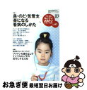 【中古】 ちいさい・おおきい・よわい・つよい こども・からだ・こころBOOK no.61 / 山田 真, 毛利子来, 桜井智恵子 / ジャパンマシニ [単行本(...