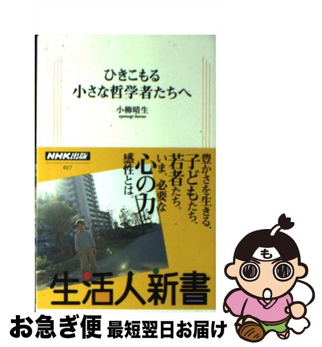 ちいさな哲学者たち('10仏) ちいさな哲学者たち('10仏) 〈セル版〉〈新品未開封〉 Amazon