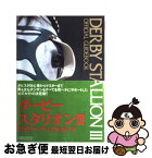 【中古】 ダービースタリオン3・公式パーフェクトガイド / アスキー出版局 / 高井 克敏 / アスペクト [単行本]【ネコポス発送】