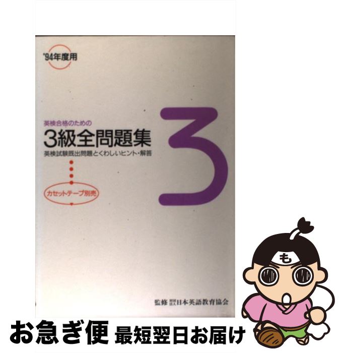 š Ѹ3꽸 94ǯ / ʸ / ʸ [ñ]ڥͥݥȯ