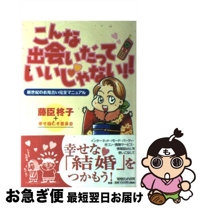 š ʽв񤤤äƤʤ Τ礤ޥ˥奢 / ƣ ɢ, ϤाѰ / ޥϥ [ñ...