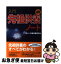 【中古】 図解入門先祖供養ノート A5判 / 正しい先祖供養研究会 / TTJ・たちばな出版 [単行本]【ネコポス発送】