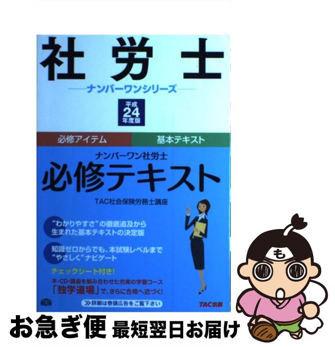 š ʥСϫɬƥ ʿ24ǯ / TACҲݸϫ̳ιֺ / TAC [ñ]ڥͥݥȯ