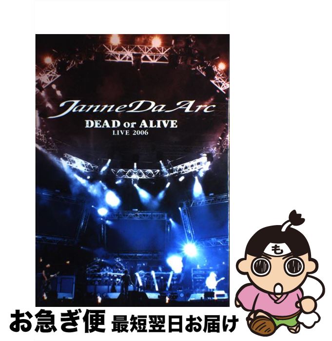 【中古】 Janne　Da　Arc　dead　or　alive　live　2006 / ときめきドットコム / アスペクト [大型本]【ネコポス発送】