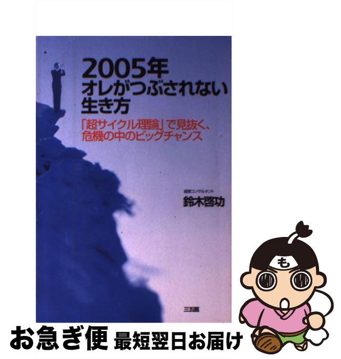 š 2005ǯ줬Ĥ֤ʤ ĶפǸȴΥӥå /   / ޴ [ñ]ڥͥݥȯ