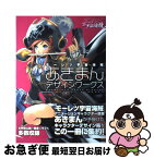 【中古】 モーレツ宇宙海賊あきまんデザインワークス / ポストメディア編集部 / 一迅社 [大型本]【ネコポス発送】