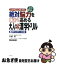 【中古】 絶対脳力を120％高める大人のミニ漢字ドリル いつでもどこでもできる　1日見開き1問で脳がグング / 岡田 寿彦 / 主婦の友社 [単行本]【ネコポス発送】