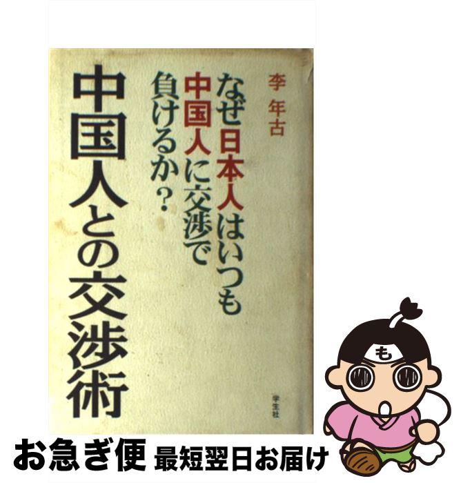 äʤޡޤŹ㤨֡š ͤȤθĽ ʤܿͤϤĤͤ˸Ĥ餱뤫 /  ǯ /  [ñ]ڥͥݥȯۡפβǤʤ295ߤˤʤޤ