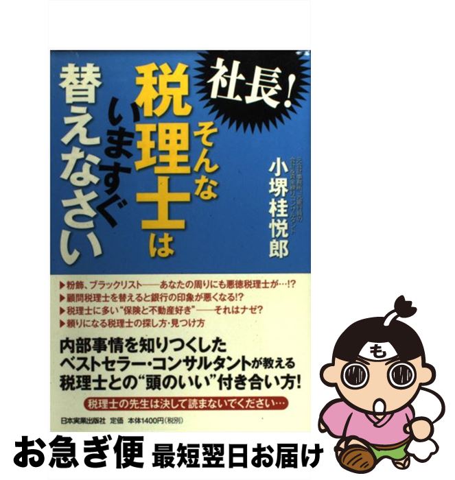 š ĹΤϤޤؤʤ /  ˱Ϻ / ܼ¶ȽǼ [ñܡʥեȥС]ڥͥݥȯ