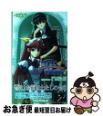 【中古】 君が主で執事が俺で 森羅編 / 布施はるか, 白猫参謀, みなとそふと / パラダイム 新書 【ネコポス発送】