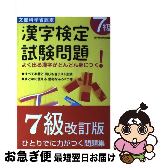 š 7 / ͭ˼ / ͭ˼ [ñ]ڥͥݥȯ