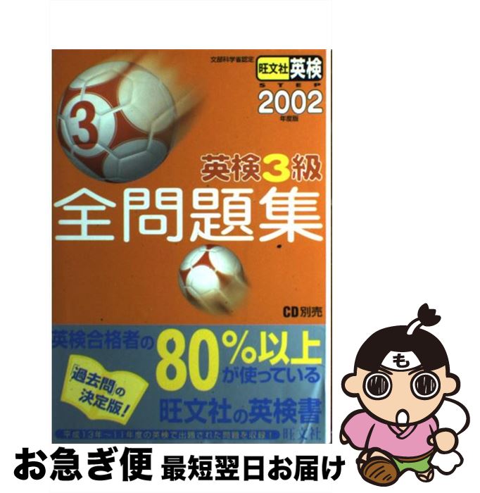 š Ѹ3꽸 2002 / ʸ / ʸ [ñ]ڥͥݥȯ