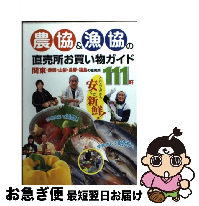 著者：日本出版社出版社：日本出版社サイズ：単行本ISBN-10：4890480064ISBN-13：9784890480067■こちらの商品もオススメです ● 首都圏発高速道路ドライブベストプラン / ジェイティビィパブリッシング / ジェイティビィパブリッシング [ムック] ■通常24時間以内に出荷可能です。■ネコポスで送料は1～3点で298円、4点で328円。5点以上で600円からとなります。※2,500円以上の購入で送料無料。※多数ご購入頂いた場合は、宅配便での発送になる場合があります。■ただいま、オリジナルカレンダーをプレゼントしております。■送料無料の「もったいない本舗本店」もご利用ください。メール便送料無料です。■まとめ買いの方は「もったいない本舗　おまとめ店」がお買い得です。■中古品ではございますが、良好なコンディションです。決済はクレジットカード等、各種決済方法がご利用可能です。■万が一品質に不備が有った場合は、返金対応。■クリーニング済み。■商品画像に「帯」が付いているものがありますが、中古品のため、実際の商品には付いていない場合がございます。■商品状態の表記につきまして・非常に良い：　　使用されてはいますが、　　非常にきれいな状態です。　　書き込みや線引きはありません。・良い：　　比較的綺麗な状態の商品です。　　ページやカバーに欠品はありません。　　文章を読むのに支障はありません。・可：　　文章が問題なく読める状態の商品です。　　マーカーやペンで書込があることがあります。　　商品の痛みがある場合があります。