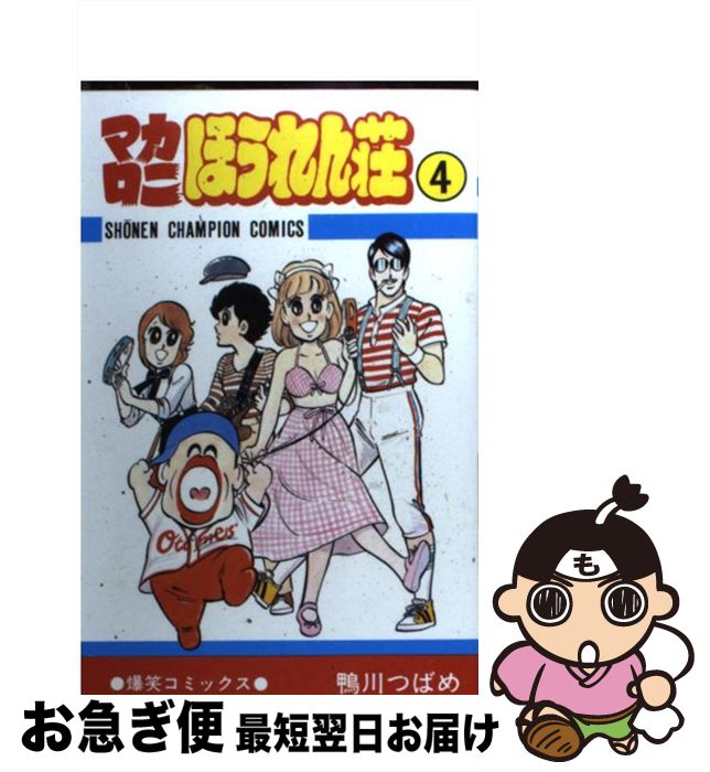 äʤޡޤŹ㤨֡š ޥˤۤ 4 /  ĤФ / ĽŹ [ߥå]ڥͥݥȯۡפβǤʤ467ߤˤʤޤ