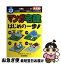 【中古】 マンガ宅建はじめの一歩 平成23年版 / 久保 望 / 住宅新報社 [単行本]【ネコポス発送】