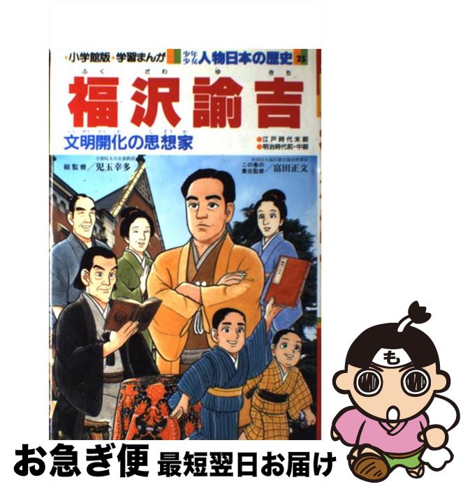 楽天市場】日本の歴史 22巻 小学館の通販 楽天市場】日本の歴史 22巻 小学館の通販