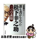 著者：水野 博之出版社：日本実業出版社サイズ：単行本ISBN-10：4534028326ISBN-13：9784534028327■通常24時間以内に出荷可能です。■ネコポスで送料は1～3点で298円、4点で328円。5点以上で600円からとなります。※2,500円以上の購入で送料無料。※多数ご購入頂いた場合は、宅配便での発送になる場合があります。■ただいま、オリジナルカレンダーをプレゼントしております。■送料無料の「もったいない本舗本店」もご利用ください。メール便送料無料です。■まとめ買いの方は「もったいない本舗　おまとめ店」がお買い得です。■中古品ではございますが、良好なコンディションです。決済はクレジットカード等、各種決済方法がご利用可能です。■万が一品質に不備が有った場合は、返金対応。■クリーニング済み。■商品画像に「帯」が付いているものがありますが、中古品のため、実際の商品には付いていない場合がございます。■商品状態の表記につきまして・非常に良い：　　使用されてはいますが、　　非常にきれいな状態です。　　書き込みや線引きはありません。・良い：　　比較的綺麗な状態の商品です。　　ページやカバーに欠品はありません。　　文章を読むのに支障はありません。・可：　　文章が問題なく読める状態の商品です。　　マーカーやペンで書込があることがあります。　　商品の痛みがある場合があります。