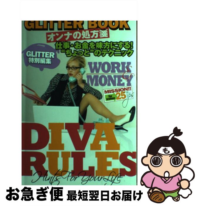 š DIVARULES ʤν WORKMONEY / GLITTER, GLITTERԽ / ȥ󥹥ǥ [ڡѡХå]ڥ...