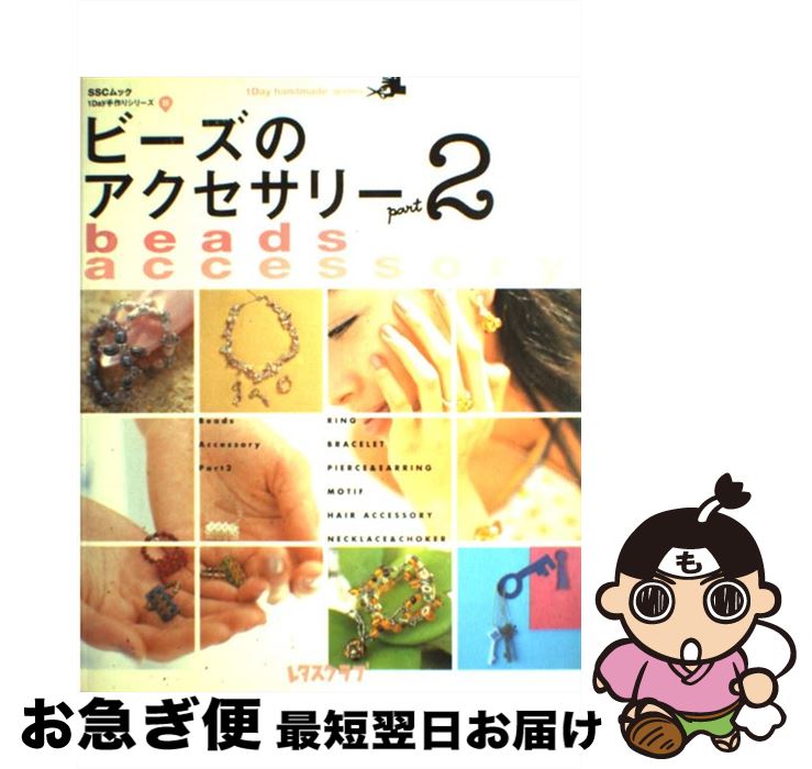 š ӡΥ꡼ part2 / KADOKAWA(ޥ) / KADOKAWA(ޥ) [ڡѡХå]ڥͥݥȯ