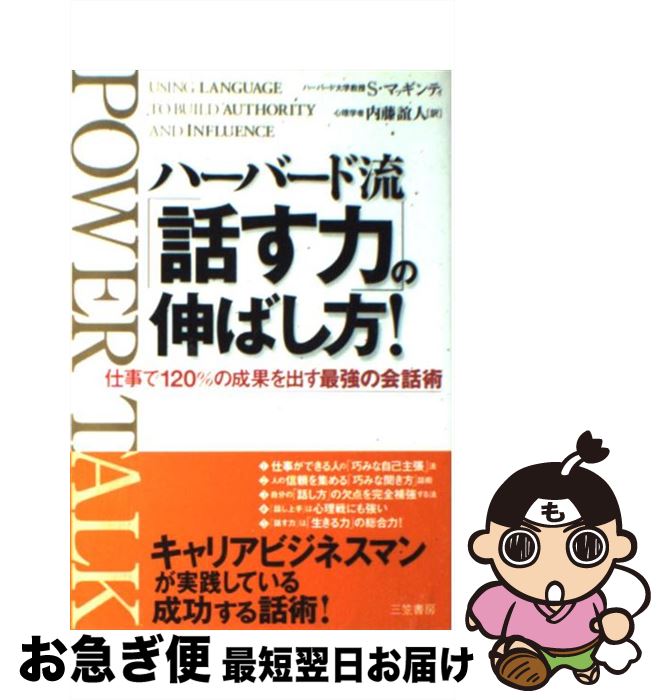 äʤޡޤŹ㤨֡š ϡСήäϡפοФ / S. ޥåƥ, Sarah Myers McGinty, ƣ ÿ / ޽˼ [ñ]ڥͥݥȯۡפβǤʤ295ߤˤʤޤ