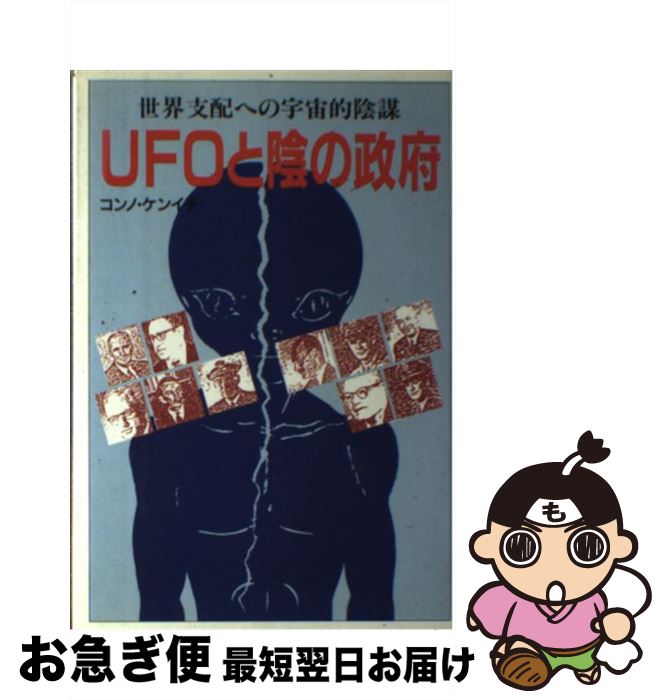 š UFOȱ ۤؤαŪ /  󥤥 / ޽ [ñ]ڥͥݥȯ