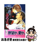 【中古】 空に星があるように / 松岡 なつき, 海老原 由里 / ビブロス [単行本]【ネコポス発送】