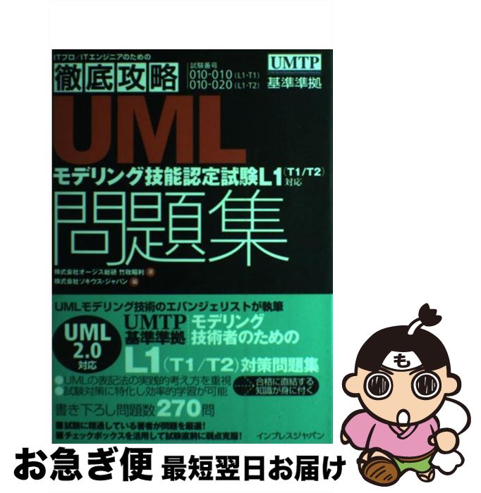 š UMLǥ󥰵ǽǧ꽸 L1T1T2б /  , ѥ / ץ쥹 [ñ]ڥͥݥȯ