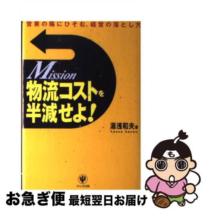 š ʪήȤȾ衪 Mission /   / 󤭽 [ñܡʥեȥС]ڥͥݥȯ