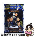 【中古】 劇場版名探偵コナン14番目の標的 / 青山 剛昌 / 小学館 [コミック]【ネコポス発送】