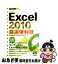 š Excel2010 / ɾԽ, AYURA / ɾ [ñܡʥեȥС]ڥͥݥȯ