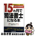 著者：海老原 幸夫出版社：早稲田経営出版サイズ：単行本ISBN-10：4847106512ISBN-13：9784847106514■通常24時間以内に出荷可能です。■ネコポスで送料は1～3点で298円、4点で328円。5点以上で600円からとなります。※2,500円以上の購入で送料無料。※多数ご購入頂いた場合は、宅配便での発送になる場合があります。■ただいま、オリジナルカレンダーをプレゼントしております。■送料無料の「もったいない本舗本店」もご利用ください。メール便送料無料です。■まとめ買いの方は「もったいない本舗　おまとめ店」がお買い得です。■中古品ではございますが、良好なコンディションです。決済はクレジットカード等、各種決済方法がご利用可能です。■万が一品質に不備が有った場合は、返金対応。■クリーニング済み。■商品画像に「帯」が付いているものがありますが、中古品のため、実際の商品には付いていない場合がございます。■商品状態の表記につきまして・非常に良い：　　使用されてはいますが、　　非常にきれいな状態です。　　書き込みや線引きはありません。・良い：　　比較的綺麗な状態の商品です。　　ページやカバーに欠品はありません。　　文章を読むのに支障はありません。・可：　　文章が問題なく読める状態の商品です。　　マーカーやペンで書込があることがあります。　　商品の痛みがある場合があります。