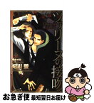 【中古】 ツァリーヌの接吻 / 妃川 螢, 桐 カオル / 笠倉出版社 [単行本]【ネコポス発送】