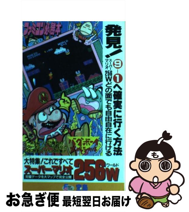 【中古】 バグボーイスペシャル / 宝島社 / 宝島社 [新書]【ネコポス発送】のサムネイル