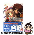 【中古】 リトルバスターズ！エクスタシー 学園バトルmission　2 / 飯山満、夜空野ねこ, みついまな 他, Key / パラダイム [文庫]【ネコポス発送】