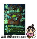 著者：Vジャンプ編集部出版社：集英社サイズ：単行本ISBN-10：4087793559ISBN-13：9784087793550■こちらの商品もオススメです ● ファイナルファンタジーXII/PS2/SLPM-66320/A 全年齢対象 / スクウェア・エニックス ● NARUTOーナルトー ナルティメットヒーロー3 / バンダイ ● NARUTOナルティメットヒーロー2究極秘伝書（ナルティメットスキルブック） バンダイ公式攻略本 / Vジャンプ編集部 / 集英社 [単行本] ● スターリン その秘められた生涯 / J.バーナード ハットン, 木村 浩 / 講談社 [文庫] ● スターリン 「非道の独裁者」の実像 / 横手 慎二 / 中央公論新社 [新書] ■通常24時間以内に出荷可能です。■ネコポスで送料は1～3点で298円、4点で328円。5点以上で600円からとなります。※2,500円以上の購入で送料無料。※多数ご購入頂いた場合は、宅配便での発送になる場合があります。■ただいま、オリジナルカレンダーをプレゼントしております。■送料無料の「もったいない本舗本店」もご利用ください。メール便送料無料です。■まとめ買いの方は「もったいない本舗　おまとめ店」がお買い得です。■中古品ではございますが、良好なコンディションです。決済はクレジットカード等、各種決済方法がご利用可能です。■万が一品質に不備が有った場合は、返金対応。■クリーニング済み。■商品画像に「帯」が付いているものがありますが、中古品のため、実際の商品には付いていない場合がございます。■商品状態の表記につきまして・非常に良い：　　使用されてはいますが、　　非常にきれいな状態です。　　書き込みや線引きはありません。・良い：　　比較的綺麗な状態の商品です。　　ページやカバーに欠品はありません。　　文章を読むのに支障はありません。・可：　　文章が問題なく読める状態の商品です。　　マーカーやペンで書込があることがあります。　　商品の痛みがある場合があります。