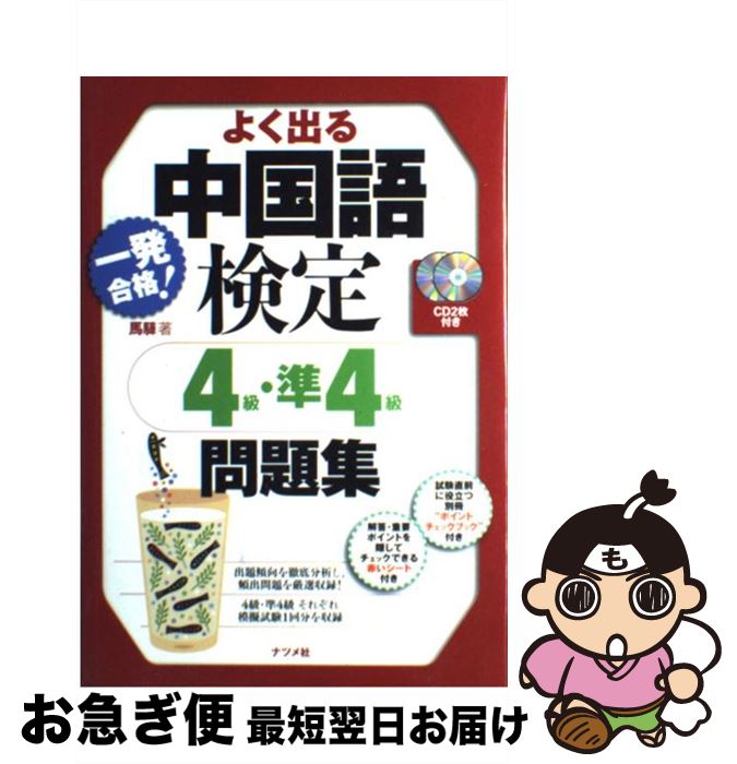 š ȯʡ褯Ф측4顦4꽸 / ޡ ۥ / ʥĥ [ñܡʥեȥС]ڥͥݥȯ