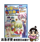 【中古】 子猫ちゃん辞典 ショタコン4コマ決定版 / 速瀬 みさき / ムービック [単行本]【ネコポス発送】